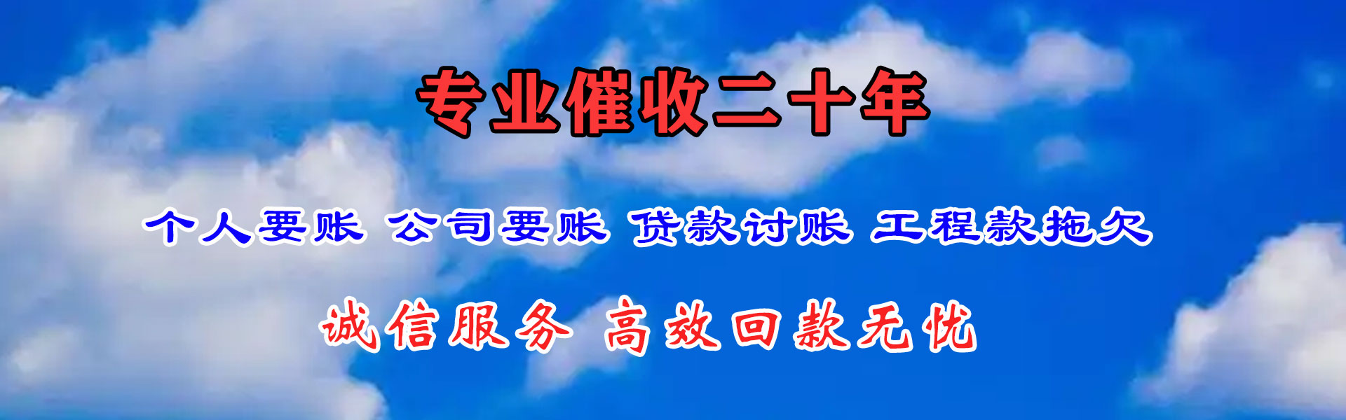 舒城追债公司